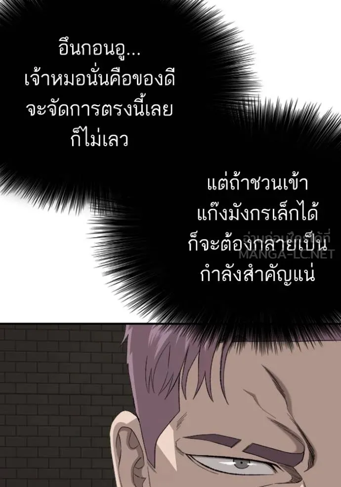 BAD GUY ตอนที่ 259 รูปที่ 52