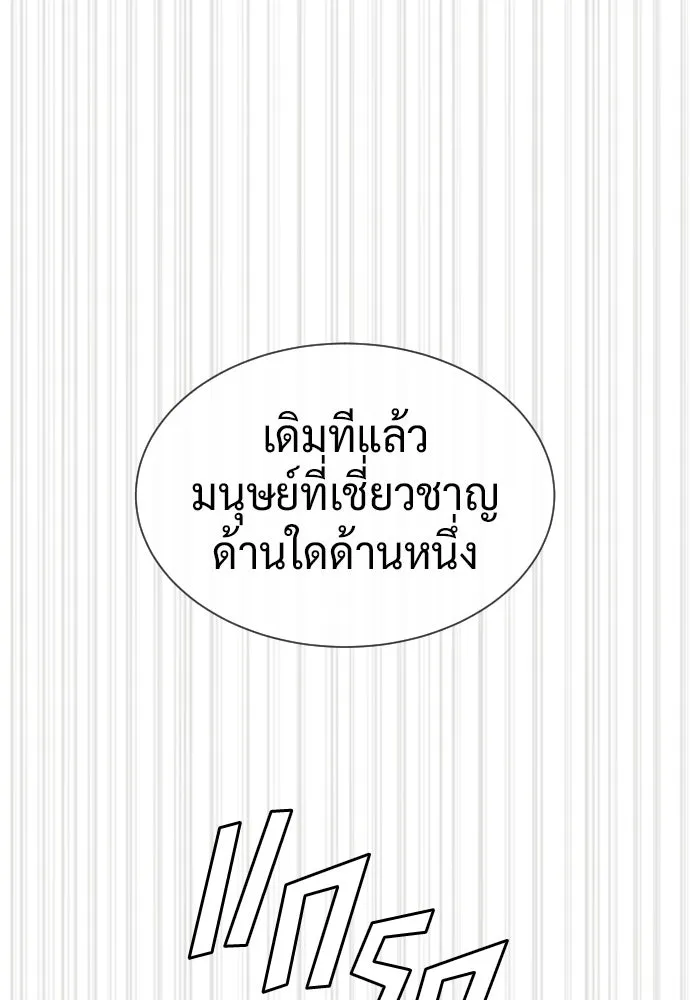 นักฆ่าย้อนวัย ตอนที่ 122 รูปที่ 64