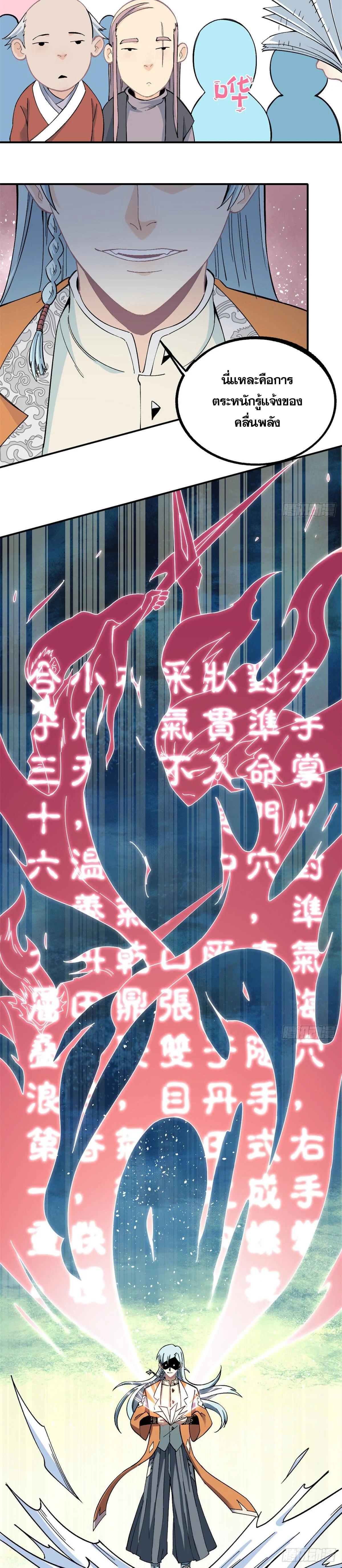 Manga-lc-com อ่านมังงะ อ่านการ์ตูน ออนไลน์ ฟรี All Hail the Sect Leader ตอนที่ 1 2 3 4 5 6 7 8 9 10 11 12 13 14 ฟรี ไม่มีโฆษณา Manga-lc - อ่าน มังงะ อ่าน การ์ตูน ออนไลน์ อ่านมังงะ ฟรี