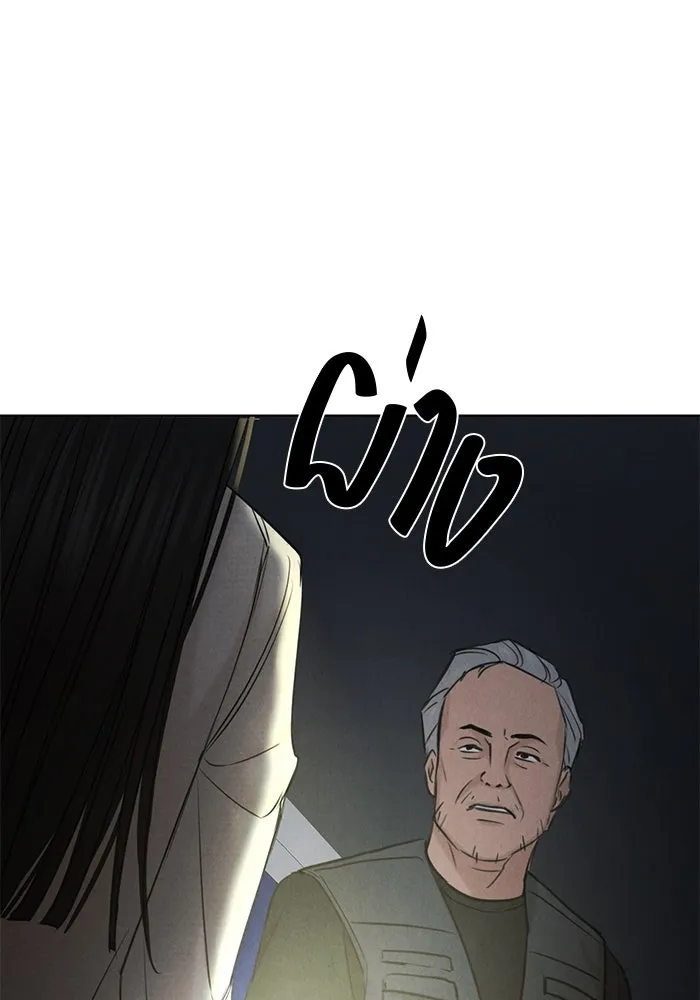 เพียงรุ่งอรุณ ตอนที่ 57 รูปที่ 5