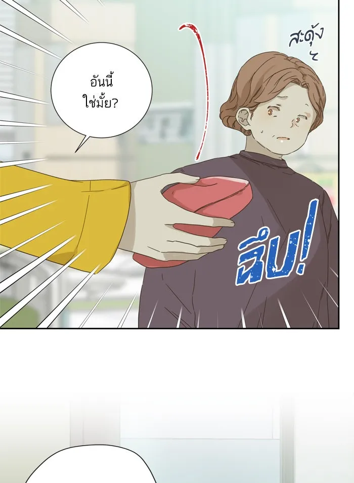 ฉันมันร้าย หรือเพราะโลกไม่น่ารัก ตอนที่ 57 รูปที่ 17