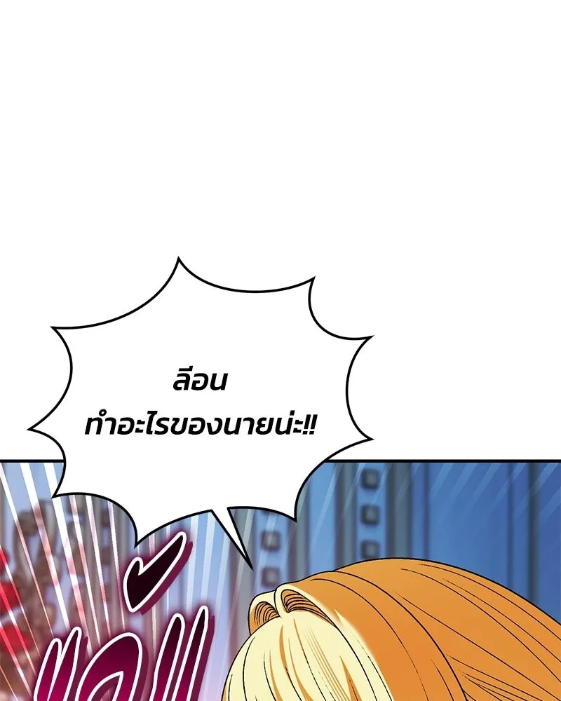 จุ๊บรัก คุณหมาป่า ตอนที่ 14 รูปที่ 136