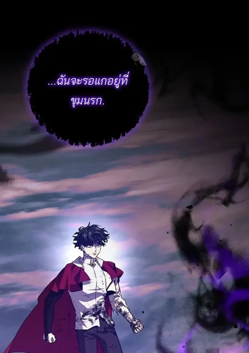 Dragon-Devouring Mage ย_อนเวลาจอมเวทย_กล_นม_งกร ตอนที่ ตอนที่ 137 รูปที่ 6