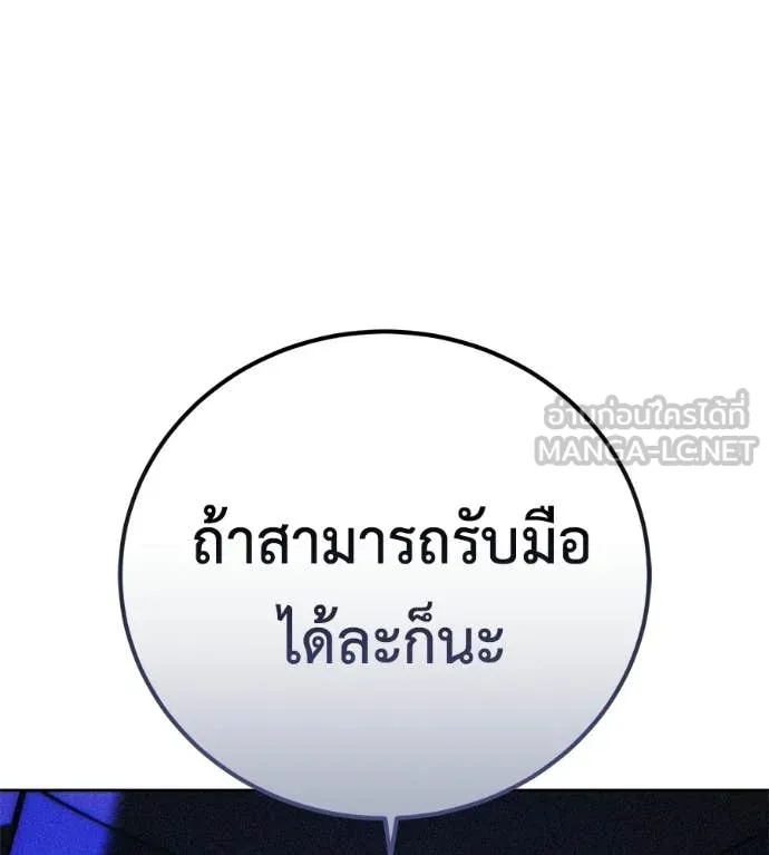 มัจจุราชชุดแดง ตอนที่ 39 รูปที่ 148
