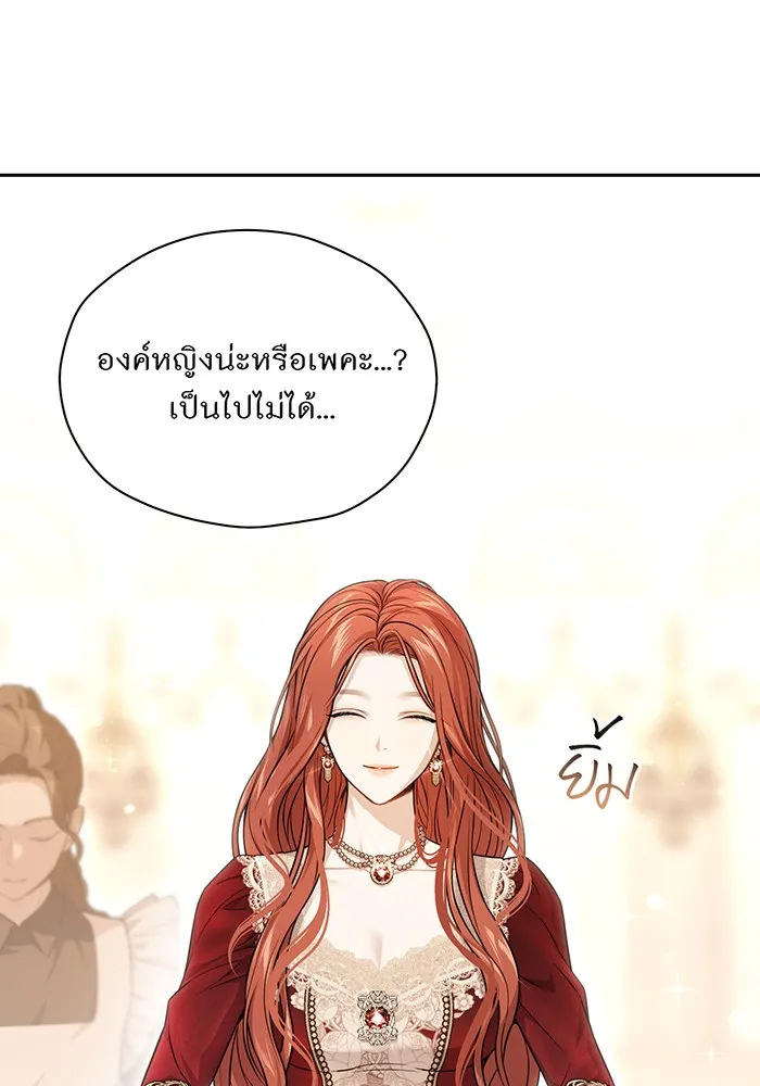 ห้องนอนลับของเจ้าหญิงต้องสาป ตอนที่ 138 เลดี้บรียง 2 รูปที่ 142