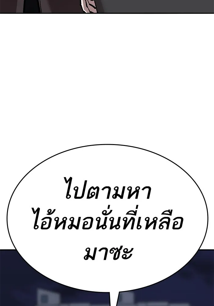 ยอดคนเลเวลทะลุ ตอนที่ 65 หน่วยสนับสนุน รูปที่ 242