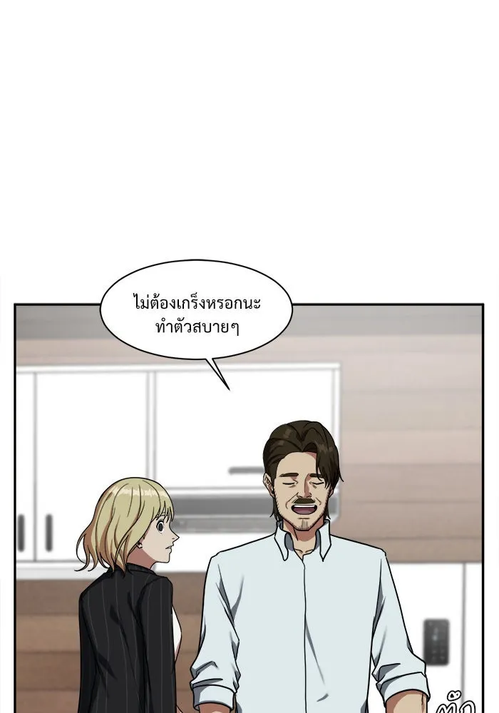 ช่วยเปลี่ยนฉันที ตอนที่ 24. จองฮย็อนจู 10 รูปที่ 16