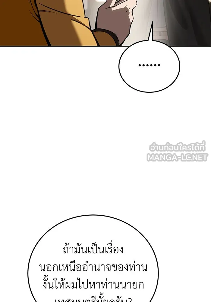 ยอดนักดาบผู้โอบอุ้มดารา ตอนที่ 44 รูปที่ 63