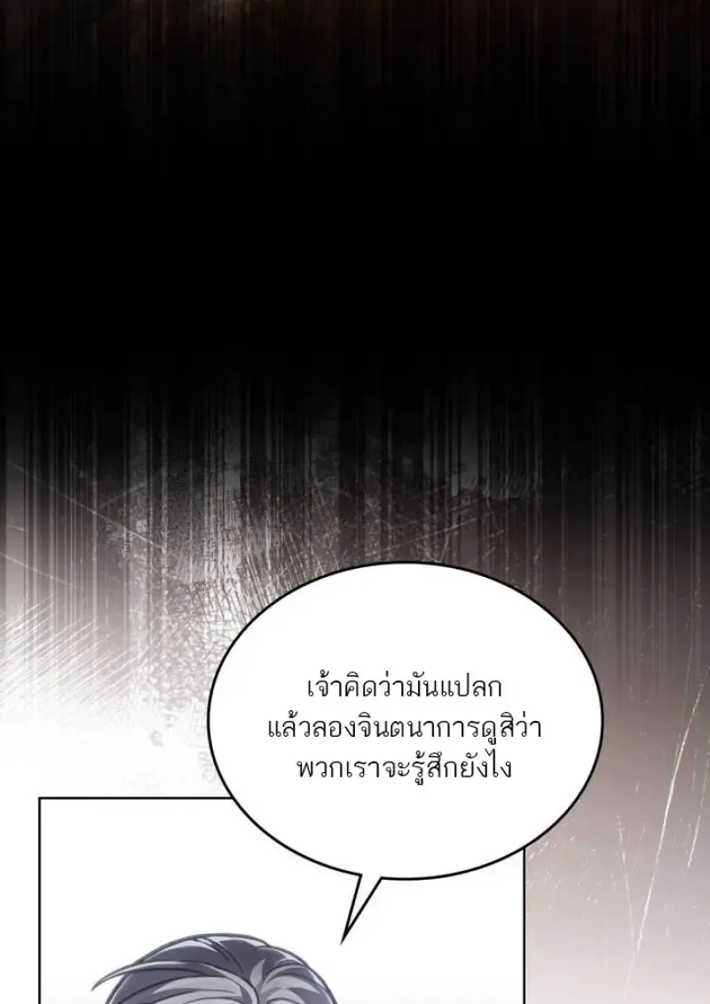 Reborn as the Enemy Prince เก_ดใหม_เป_นเจ_าชายในประเทศศ_ตร_ ตอนที่ ตอนที่ 101 รูปที่ 17
