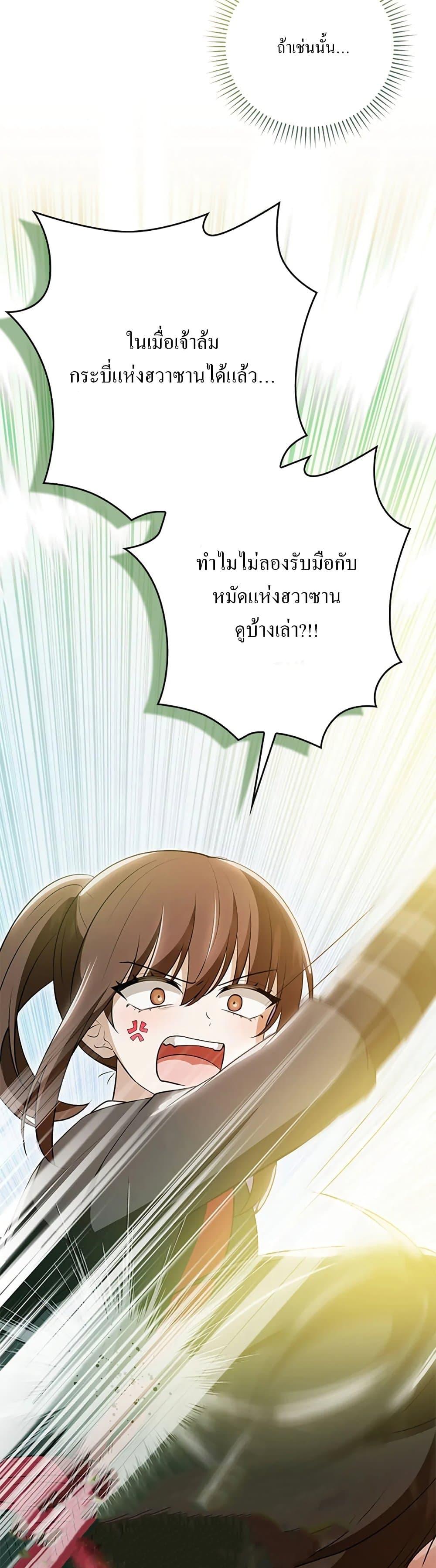 Manga-lc-com อ่านมังงะ อ่านการ์ตูน ออนไลน์ ฟรี I Became The Youngest Disciple of The Mount Hua Sect ตอนที่ 1 2 3 4 5 6 7 8 9 10 11 12 13 14 ฟรี ไม่มีโฆษณา Manga-lc - อ่าน มังงะ อ่าน การ์ตูน ออนไลน์ อ่านมังงะ ฟรี