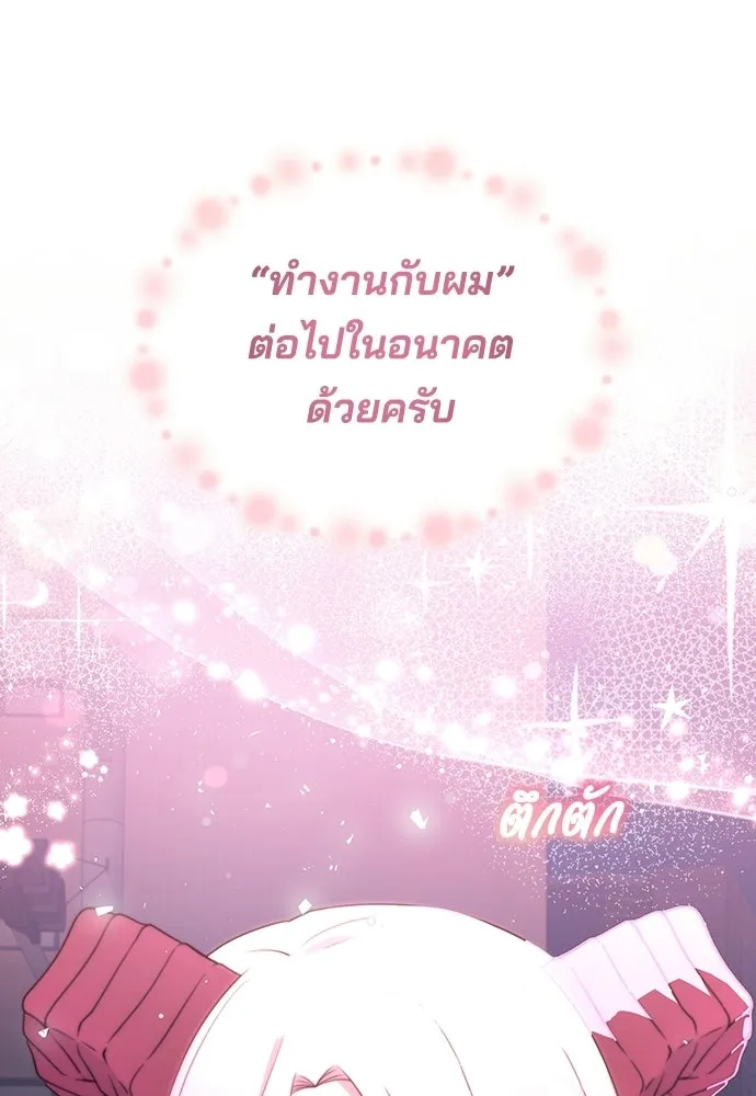 ร้านสะดวกซื้อต่างโลก ตอนที่ 46 รูปที่ 76