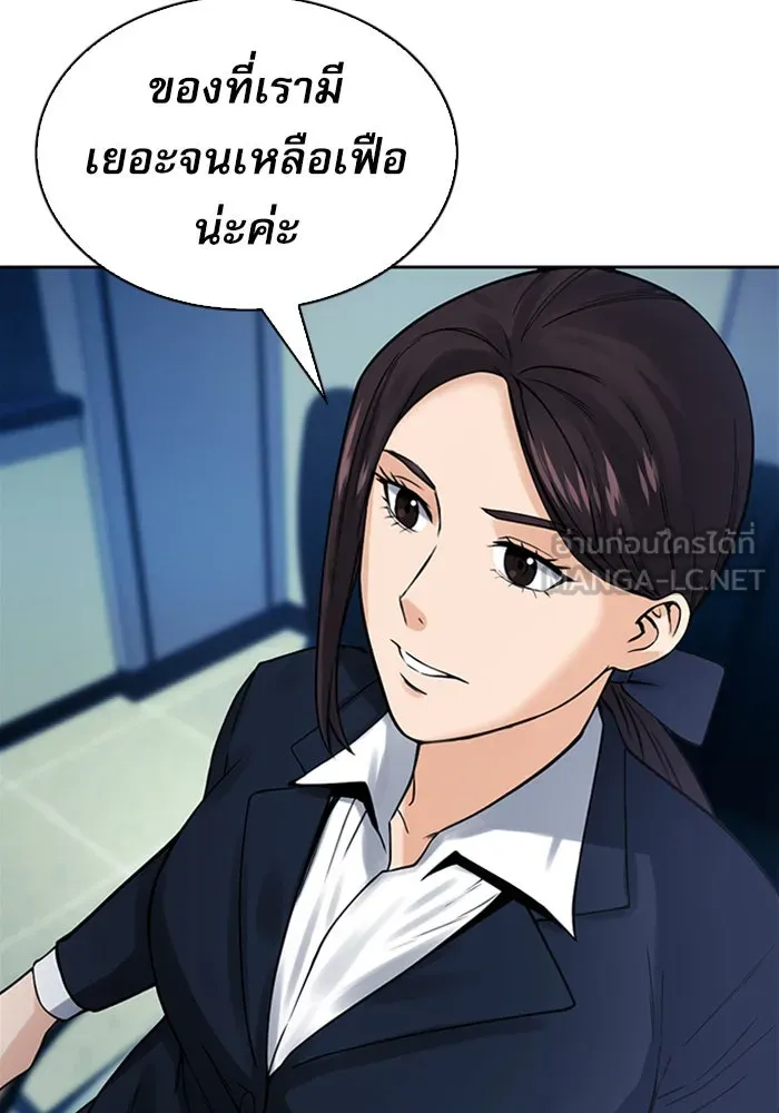 ดรูอิดแห่งสถานีโซล ตอนที่ 40 รูปที่ 126