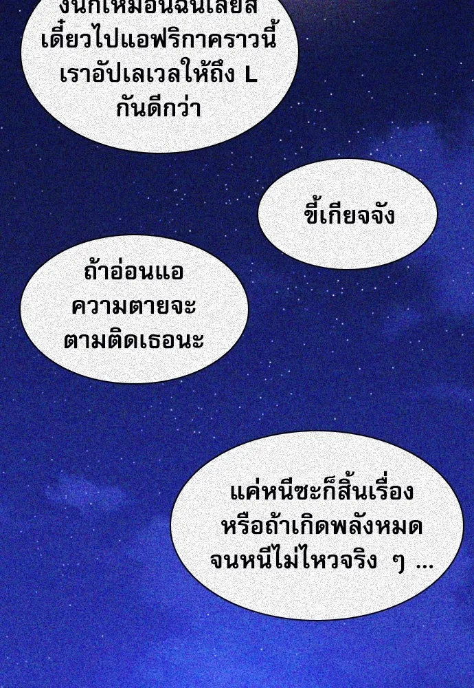 ดรูอิดแห่งสถานีโซล ตอนที่ 170 รูปที่ 119