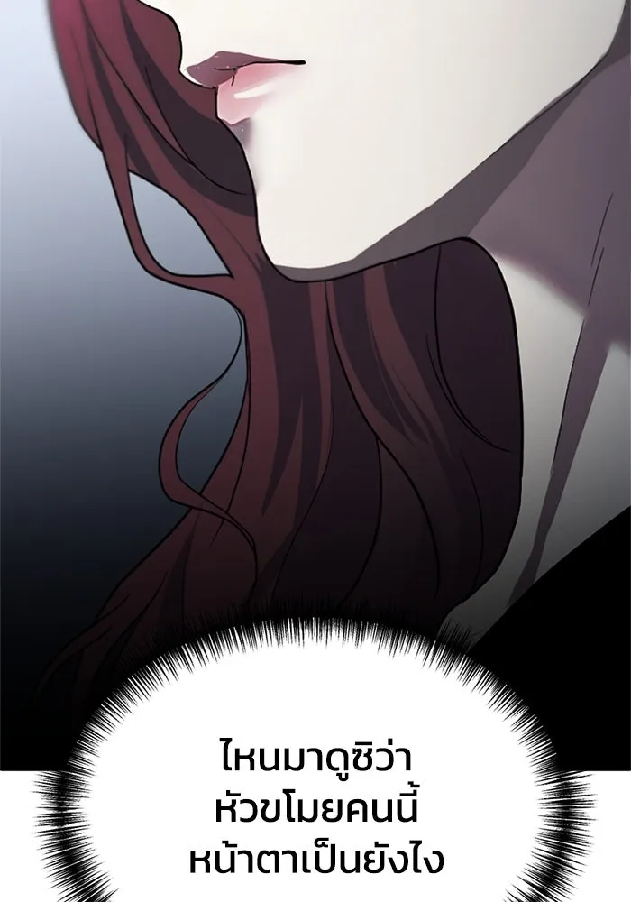 ชีวิตรักฉบับเดจาวู ตอนที่ 1 รูปที่ 86