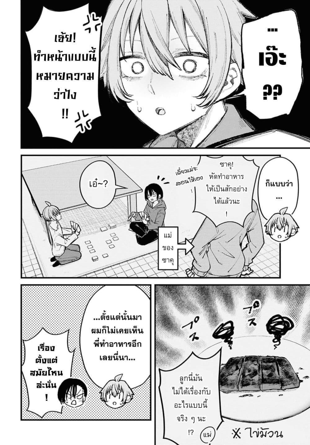Manga-lc-com อ่านมังงะ อ่านการ์ตูน ออนไลน์ ฟรี Ikemen Oneesan wa Sou Yuu Me de Miraretai ตอนที่ 1 2 3 4 5 6 7 8 9 10 11 12 13 14 ฟรี ไม่มีโฆษณา Manga-lc - อ่าน มังงะ อ่าน การ์ตูน ออนไลน์ อ่านมังงะ ฟรี