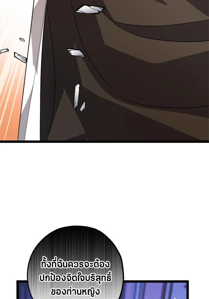 ป๊ะป๋าขา หนูลาแล้ว ตอนที่ 10 รูปที่ 37