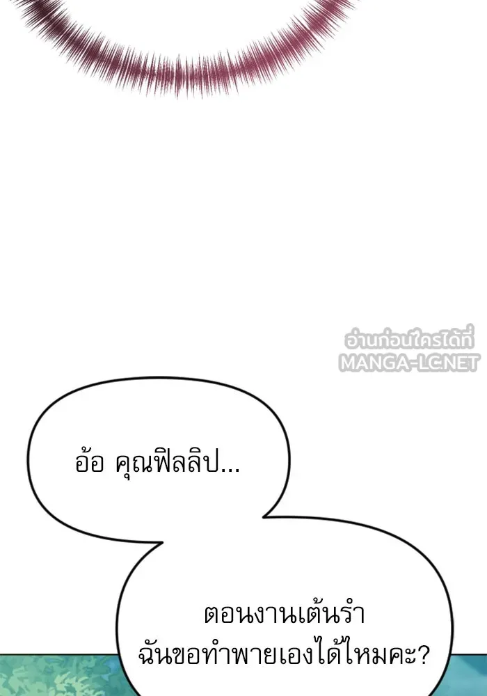 ไม่รักให้ตาย ตอนที่ 23 รูปที่ 54