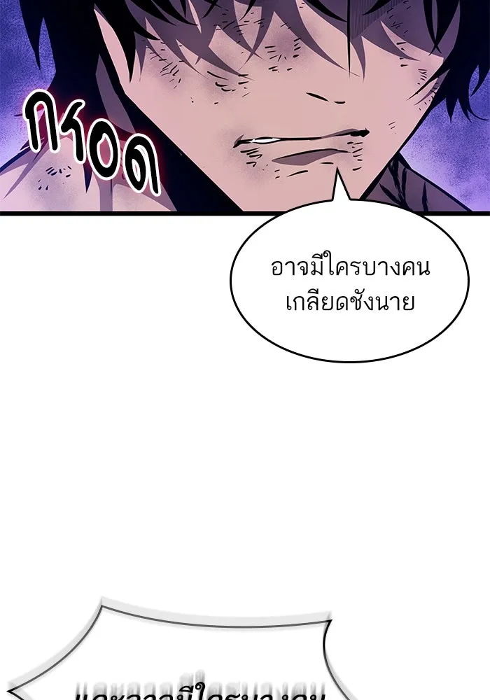 หลังวันสิ้นโลก ตอนที่ 190 รูปที่ 65