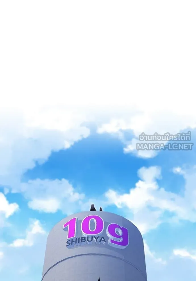 เพลเยอร์เลือดเทวะ ตอนที่ 99 รูปที่ 131