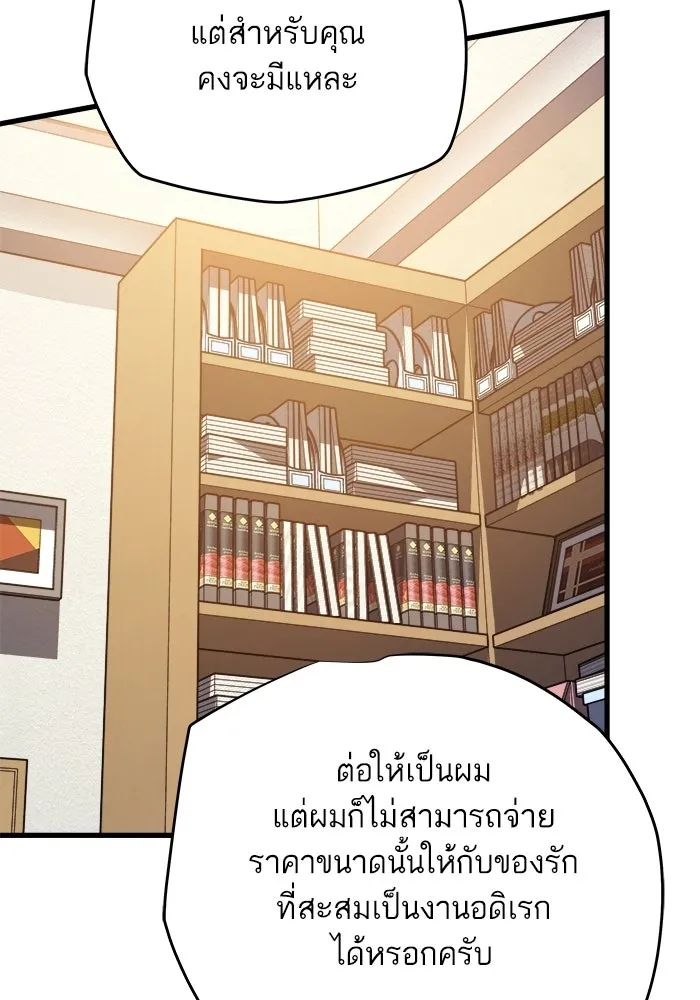 เริ่มเกมพร้อม 13 คุณสมบัติลับ ตอนที่ 8 รูปที่ 98