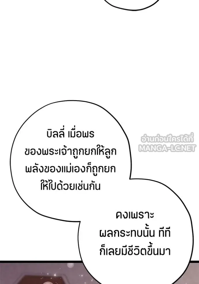 ป๊ะป๋าขา หนูลาแล้ว ตอนที่ 77 รูปที่ 115