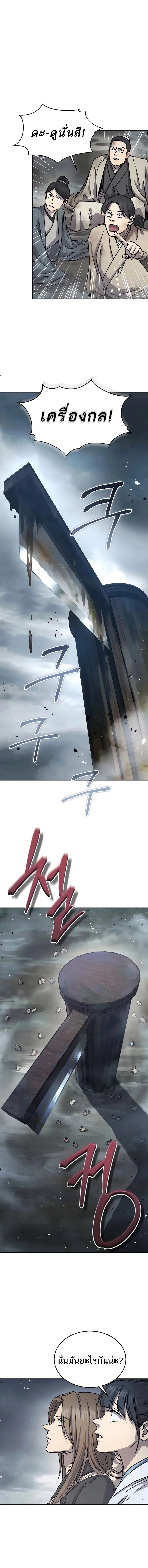 Absolute Dominion เหน_อฟ_าใต_หล_าข_าค_อผ_พ_ช_ต ตอนที่ ตอนที่ 17 รูปที่ 8