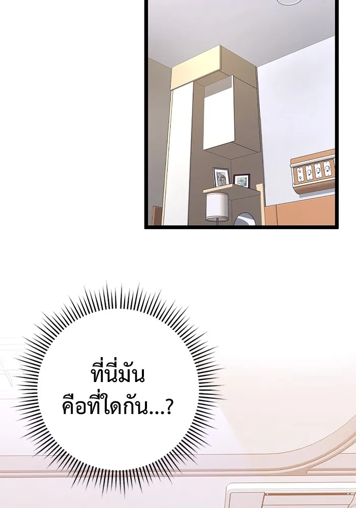 ราชินีนักบู๊ ตอนที่ 2 รูปที่ 32