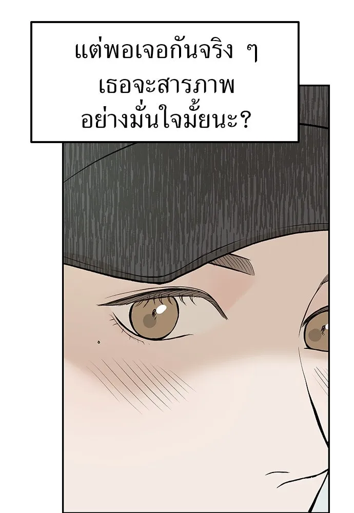 ถ่านไฟเราไม่เก่าเลย ตอนที่ 21 รูปที่ 8