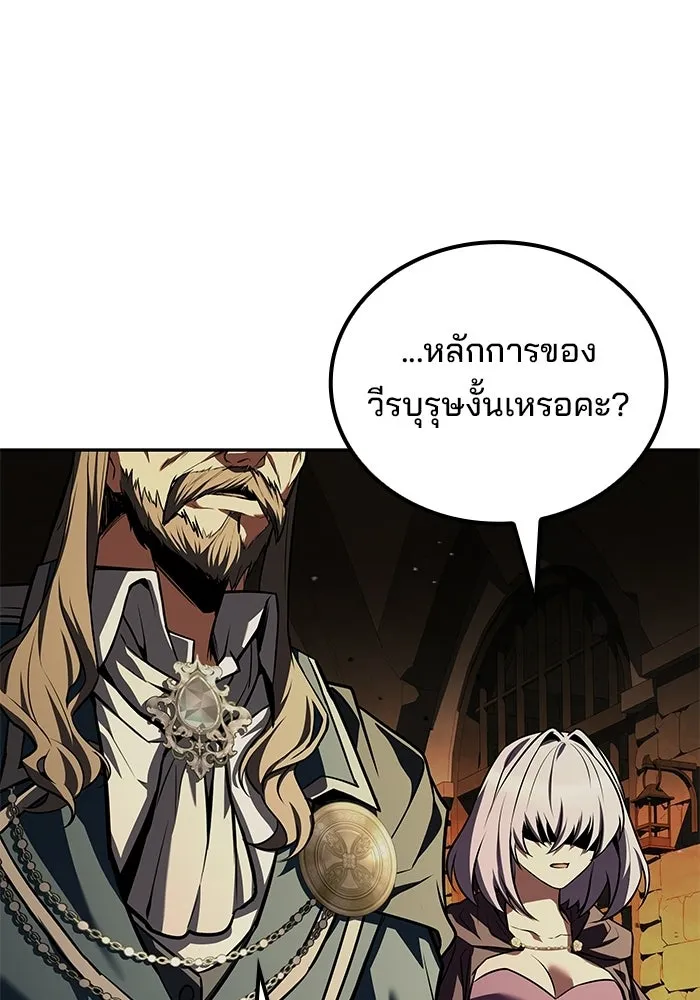 ครัวจอมเวท ตอนที่ 133 รูปที่ 121