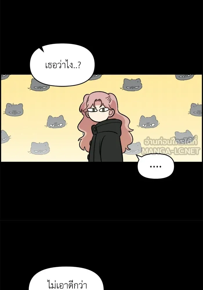 เพื่อนกันมันส์เกิน ตอนที่ 63 รูปที่ 36
