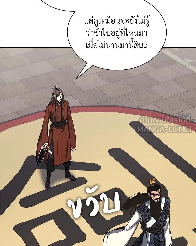 เกิดอีกทีเป็นว่าที่ประมุขลัทธิมาร ตอนที่ 46 รูปที่ 186