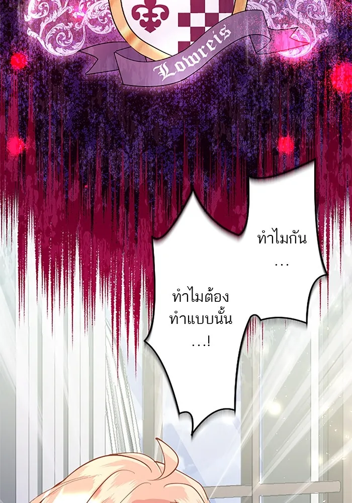 คุณหนูย้อนเวลามาเป็นอัศวิน ตอนที่ 49 รูปที่ 73