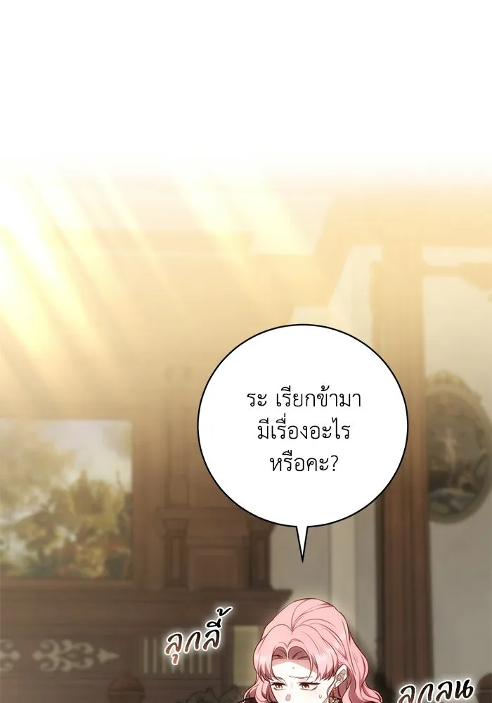 ย้อนเวลาพลิกชะตาทายาท ตอนที่ 73 รูปที่ 20