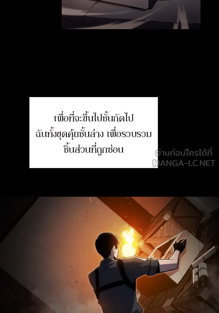 ผู้เล่นหน้าใหม่เลเวลแมกซ์ ตอนที่ 9 เขาวงกตลาบรินธ์ (1) รูปที่ 75