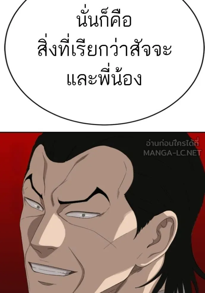 BAD GUY ตอนที่ 283 รูปที่ 111
