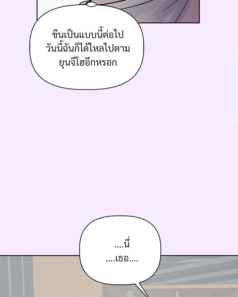 รักนี้ไม่ต้องมีเซนส์ ตอนที่ 5 รูปที่ 19