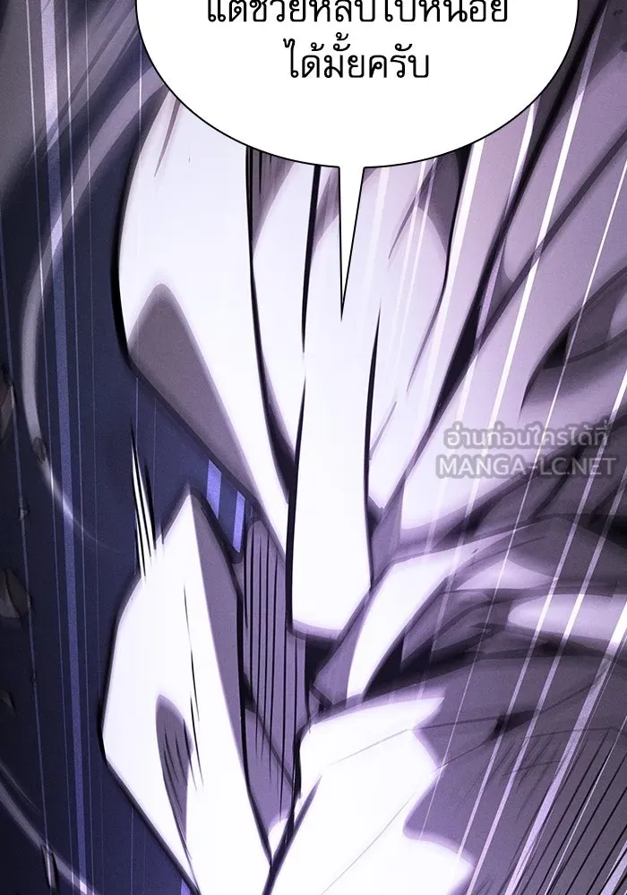 นักดาบอัจฉริยะจากอะคาเดมี ตอนที่ 113 รูปที่ 84