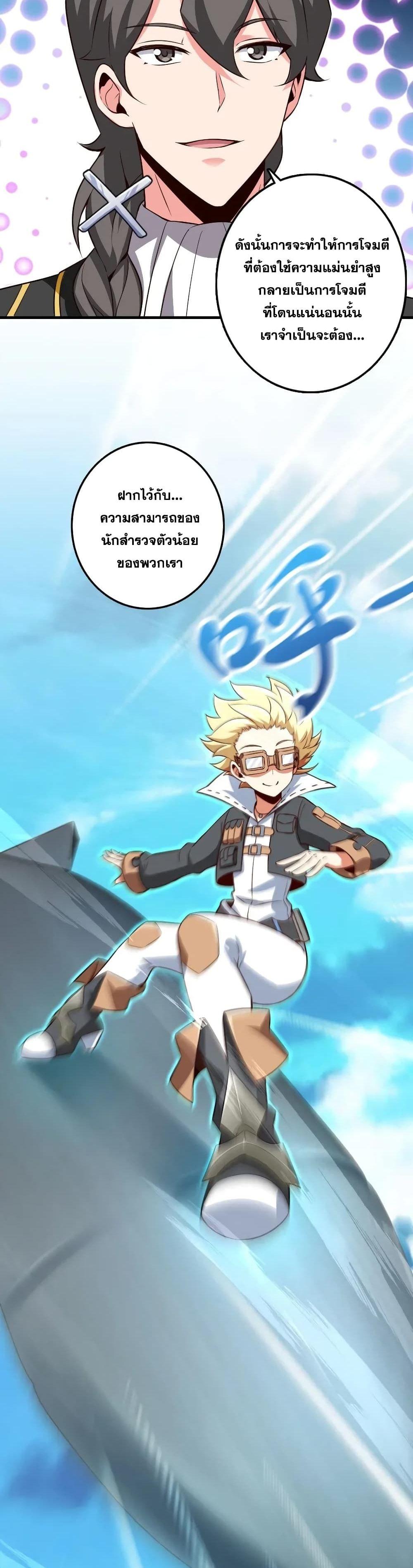 Release That Witch ตอนทื่ 180 รูปที่ 19