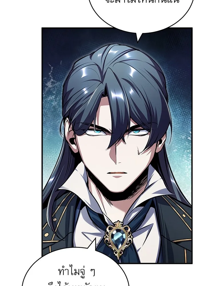 ศาสตราจารย์จำเป็นแห่งอะคาเดมี ตอนที่ 62 รูปที่ 64