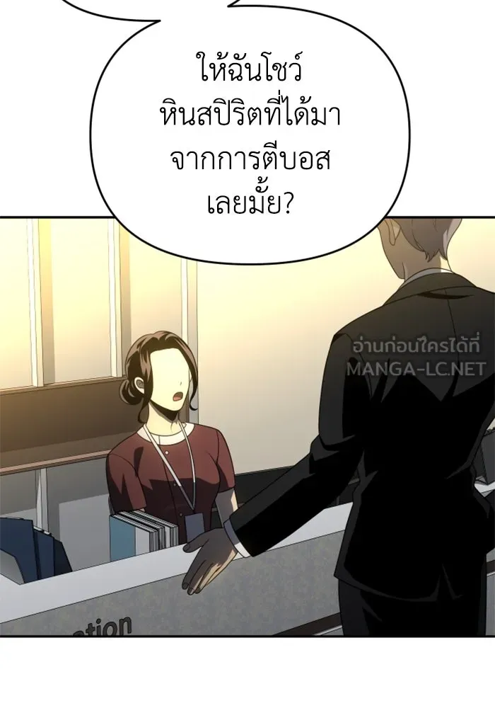 อดีตบอสหอคอย ตอนที่ 21 รูปที่ 120