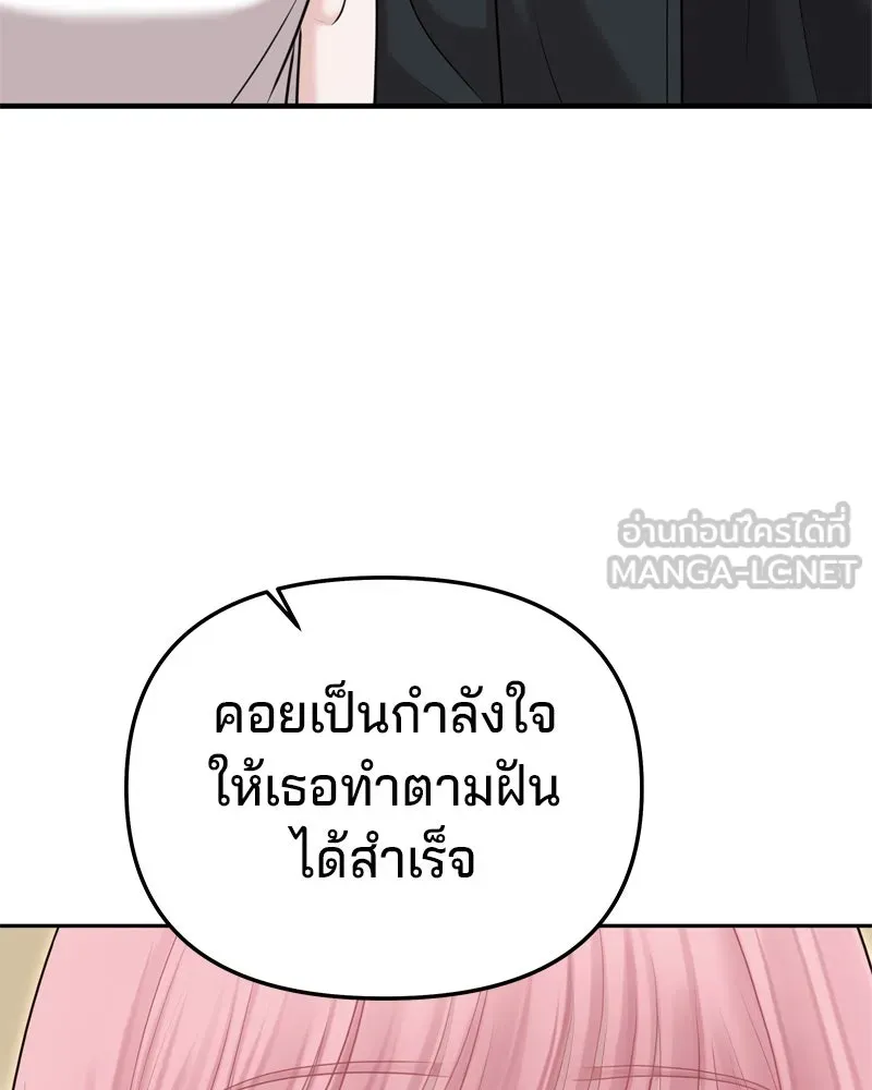 จ้า แม่คนสวย ตอนที่ 33 รูปที่ 51