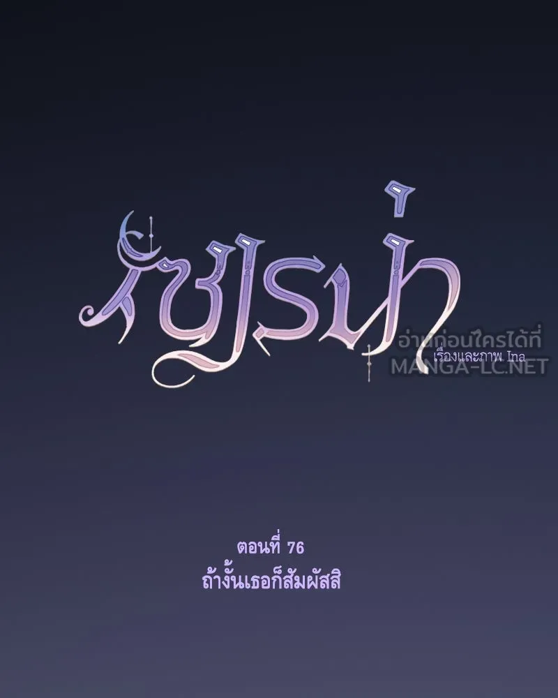 เซเรน่า ตอนที่ 76 รูปที่ 39