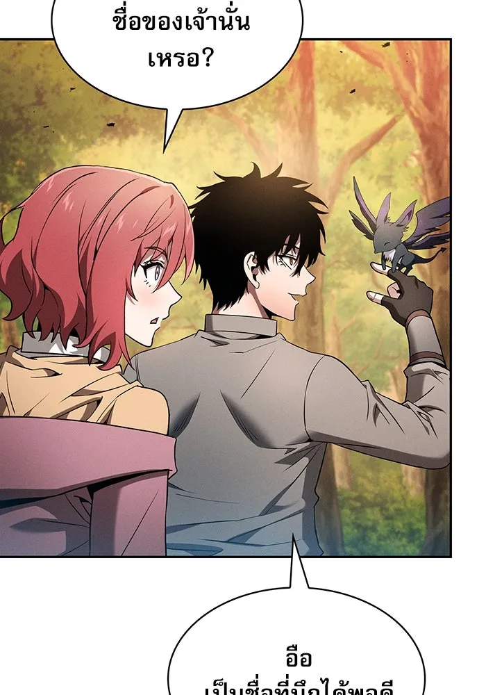 นักดาบอัจฉริยะจากอะคาเดมี ตอนที่ 15 รูปที่ 130