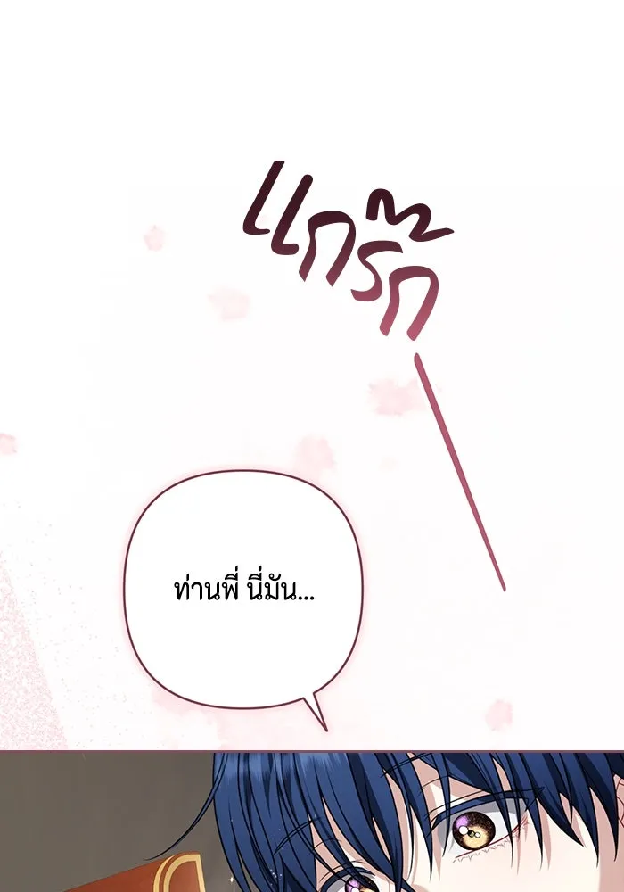 ละครชีวิตลิขิตรัก ตอนที่ 29 รูปที่ 64