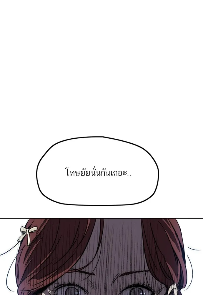 ปั่นสู้ฝันbrWind Breaker ตอนที่ 84 รูปที่ 44