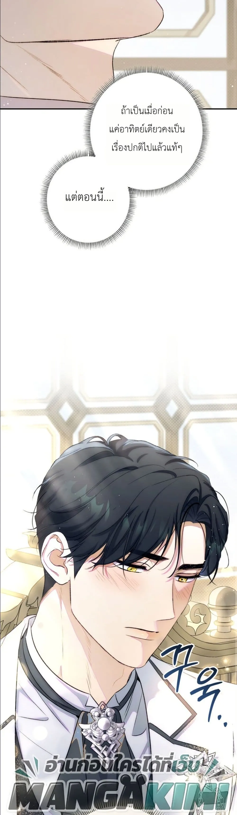 Manga-lc-com อ่านมังงะ อ่านการ์ตูน ออนไลน์ ฟรี Dating the Emperor in Secret, but I Don’t Know About It ตอนที่ 1 2 3 4 5 6 7 8 9 10 11 12 13 14 ฟรี ไม่มีโฆษณา Manga-lc - อ่าน มังงะ อ่าน การ์ตูน ออนไลน์ อ่านมังงะ ฟรี