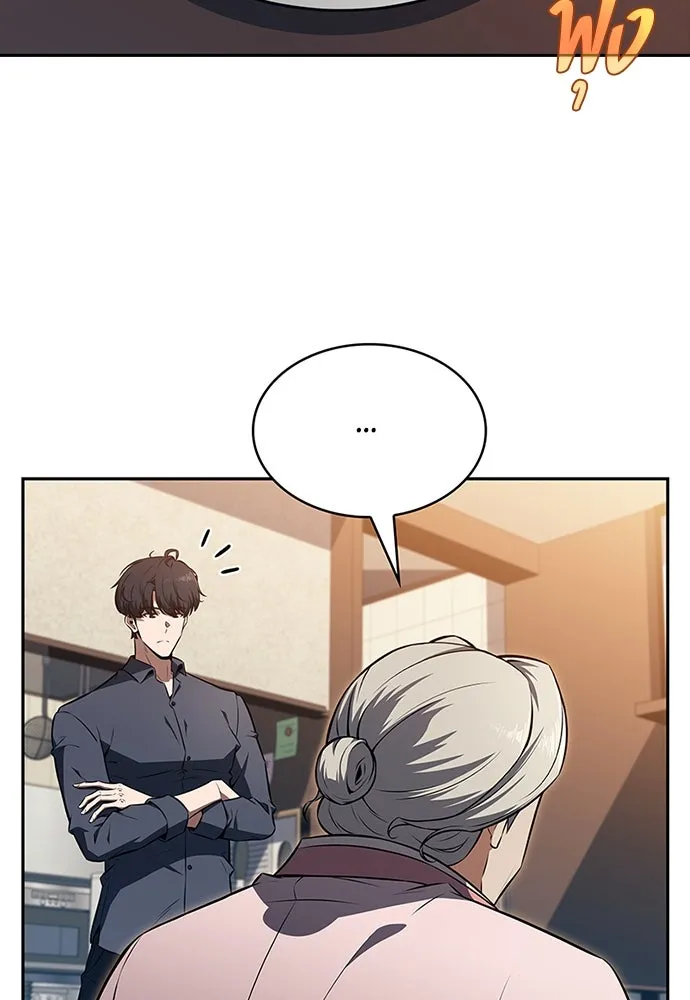 ครัวผู้กล้าท้าให้ชิม ตอนที่ 16 รูปที่ 29