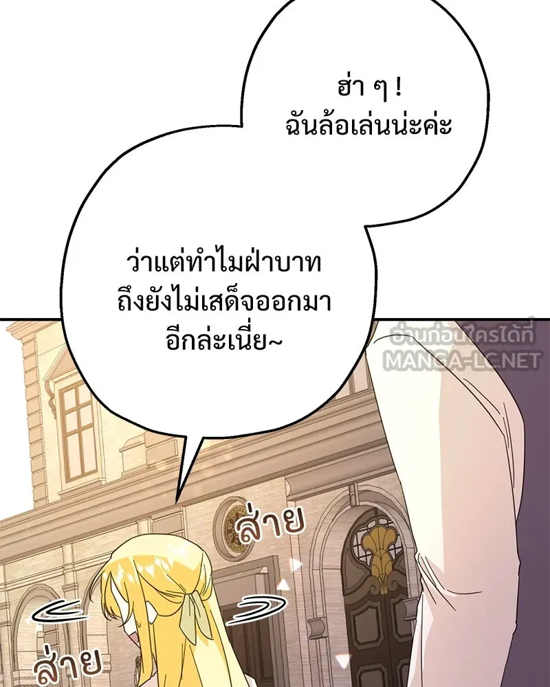 อนาคตพบรัก ตอนที่ 9 รูปที่ 75