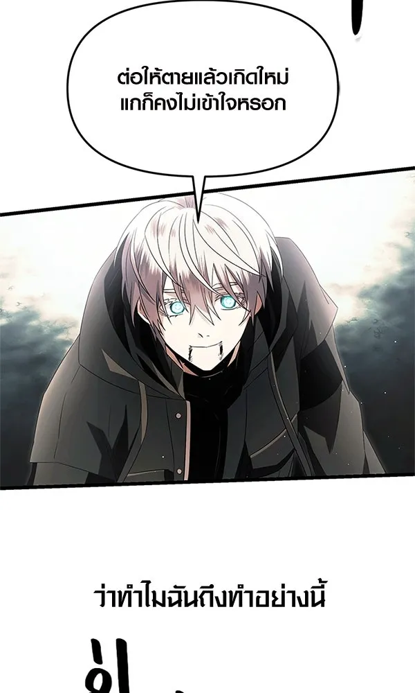 พลิกชะตาคว้าไอเทมระดับเทพ ตอนที่ 61 รูปที่ 46