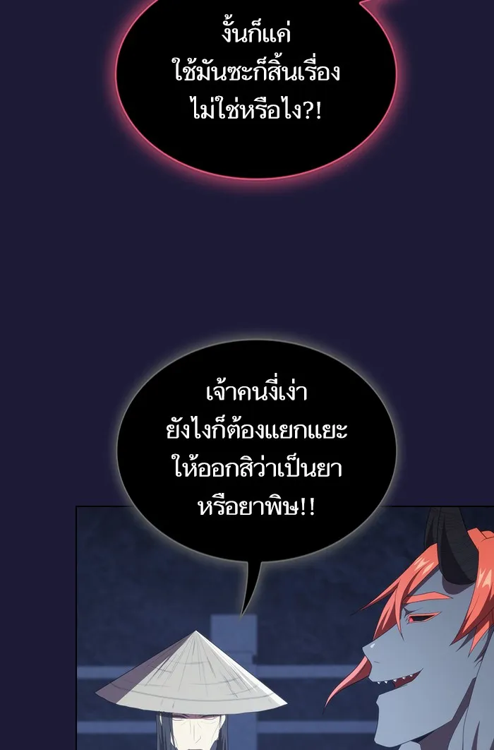 ผู้เล่นขั้นเทพแห่งหอคอยฝึกสอน ตอนที่ 135 รูปที่ 70